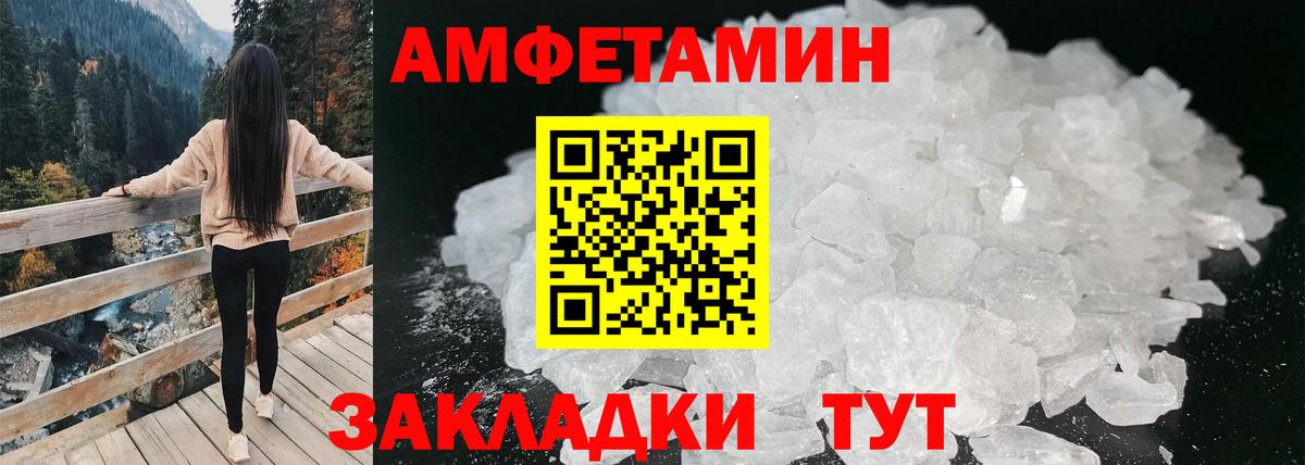 Amphetamine VHQ Россошь