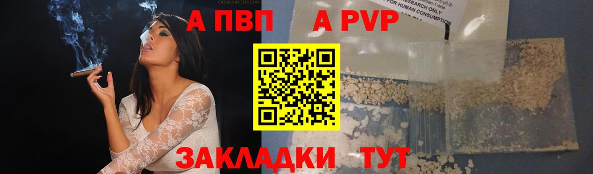 Alpha-PVP Crystall  Вход с VPN  A-PVP крисы CK  Альфа ПВП  Россошь 