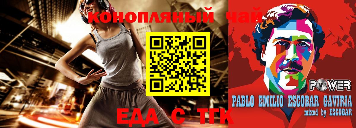 Canna-Cookies марихуана  Вход с VPN  Россошь 