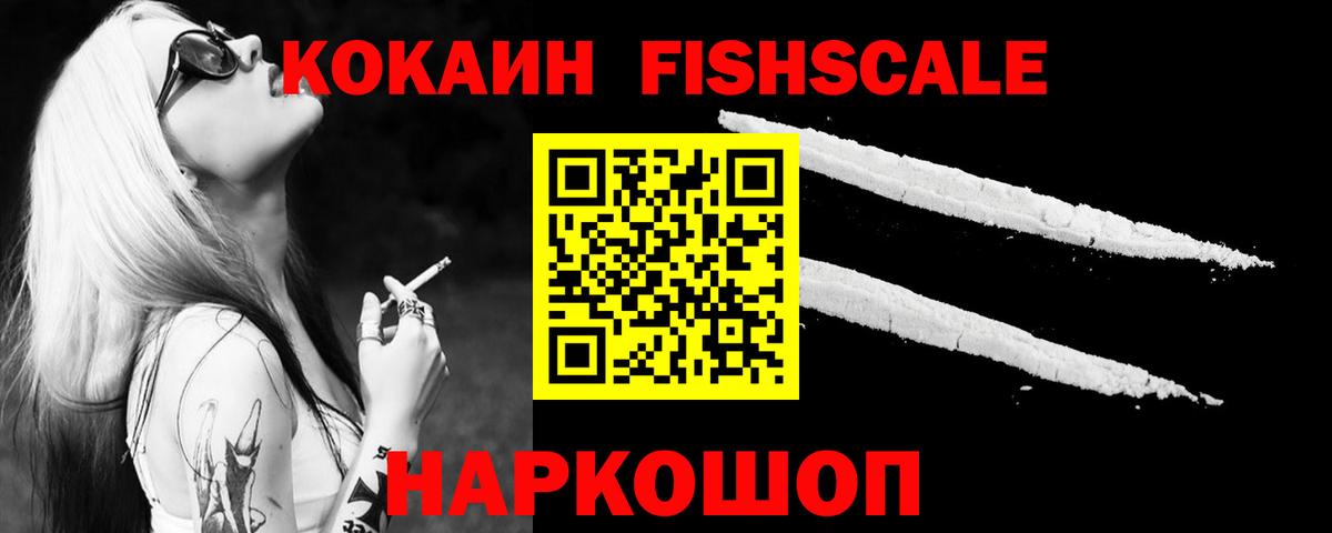 сколько стоит  КОКАИН Колумбийский  Вход с VPN  Россошь  COCAIN 
