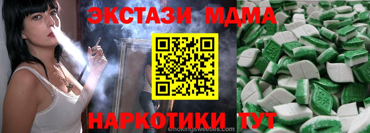 Экстази DUBAI Россошь