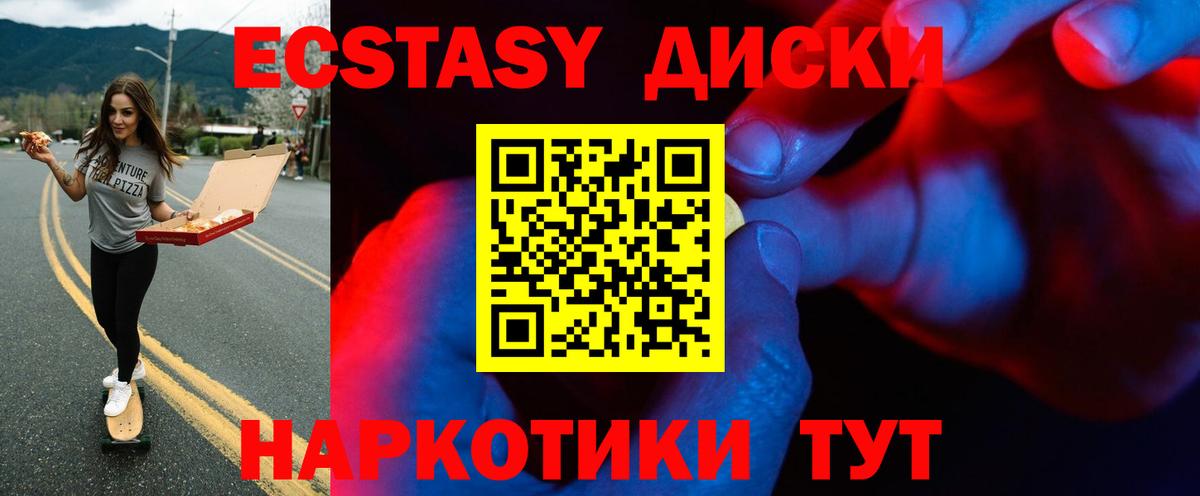 Россошь  Ecstasy 99%  Ecstasy 280 MDMA  ЭКСТАЗИ  Вход с VPN 