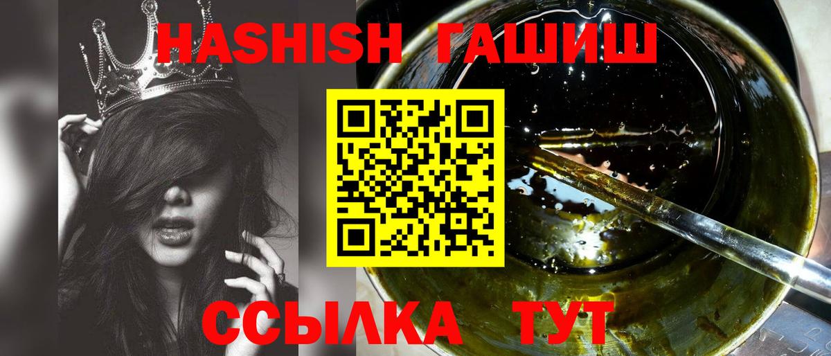 Гашиш гарик  Вход с VPN  Гашиш  Гашиш хэш  Россошь 