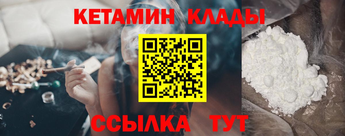 Кетамин ketamine  Кетамин ketamine  Вход с VPN  Россошь 