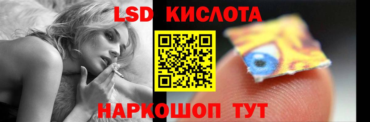 Лсд 25 экстази кислота Россошь