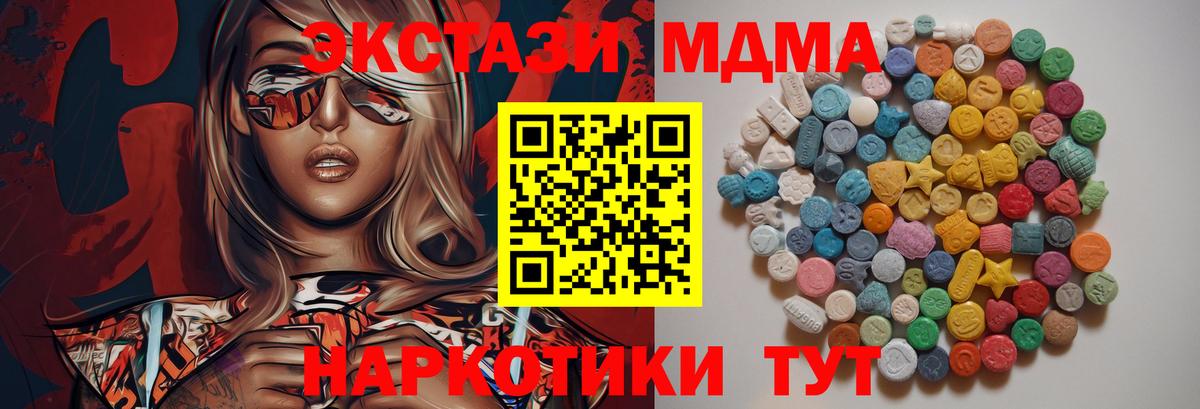 Россошь  МДМА кристаллы  МДМА кристаллы  Вход с VPN 