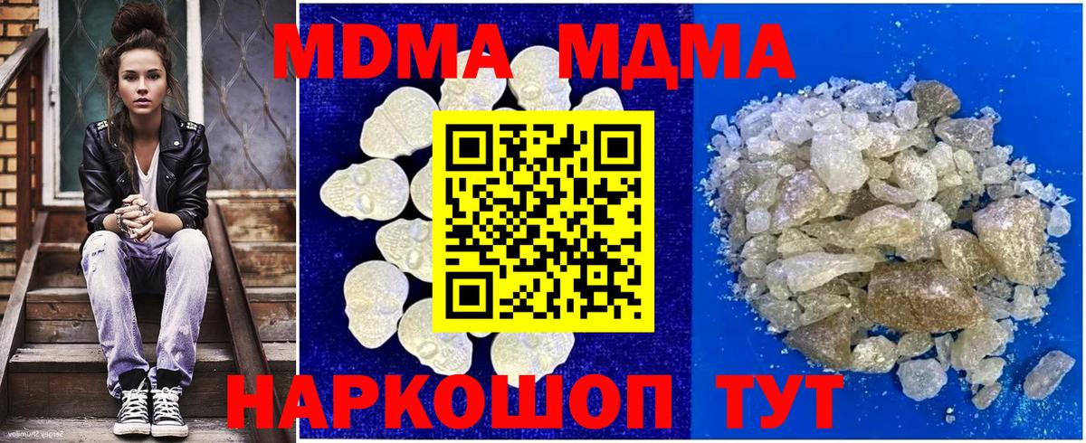 MDMA молли Россошь