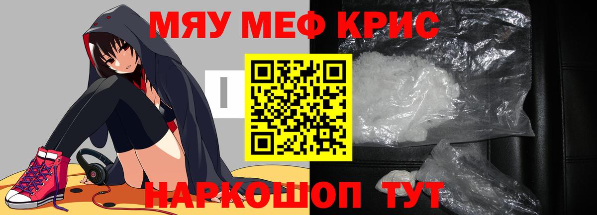 Меф mephedrone  мега ONION  наркотики  Россошь  Мефедрон кристаллы  Вход с VPN  Меф 