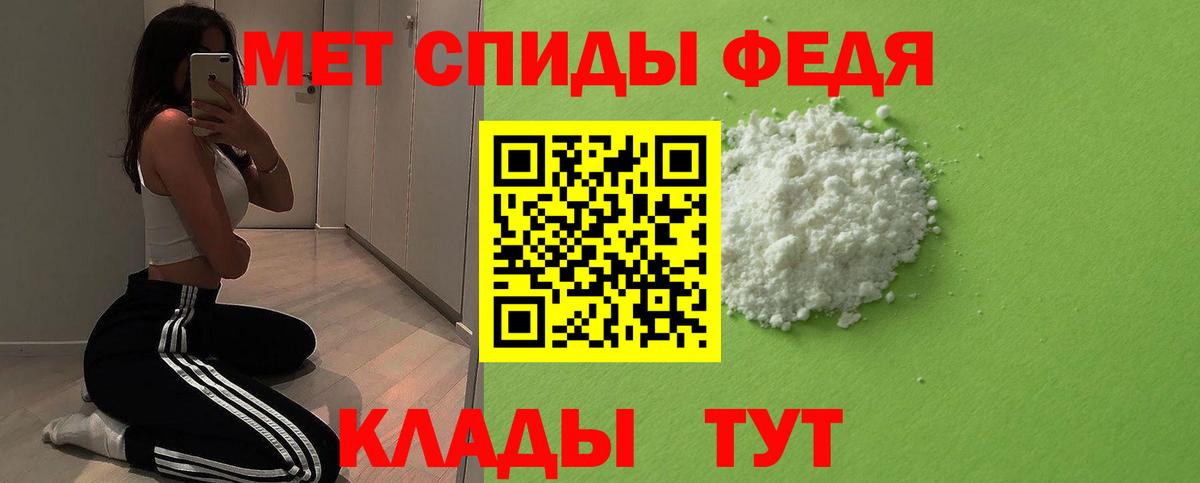 Россошь  Первитин Декстрометамфетамин 99.9%  Вход с VPN 