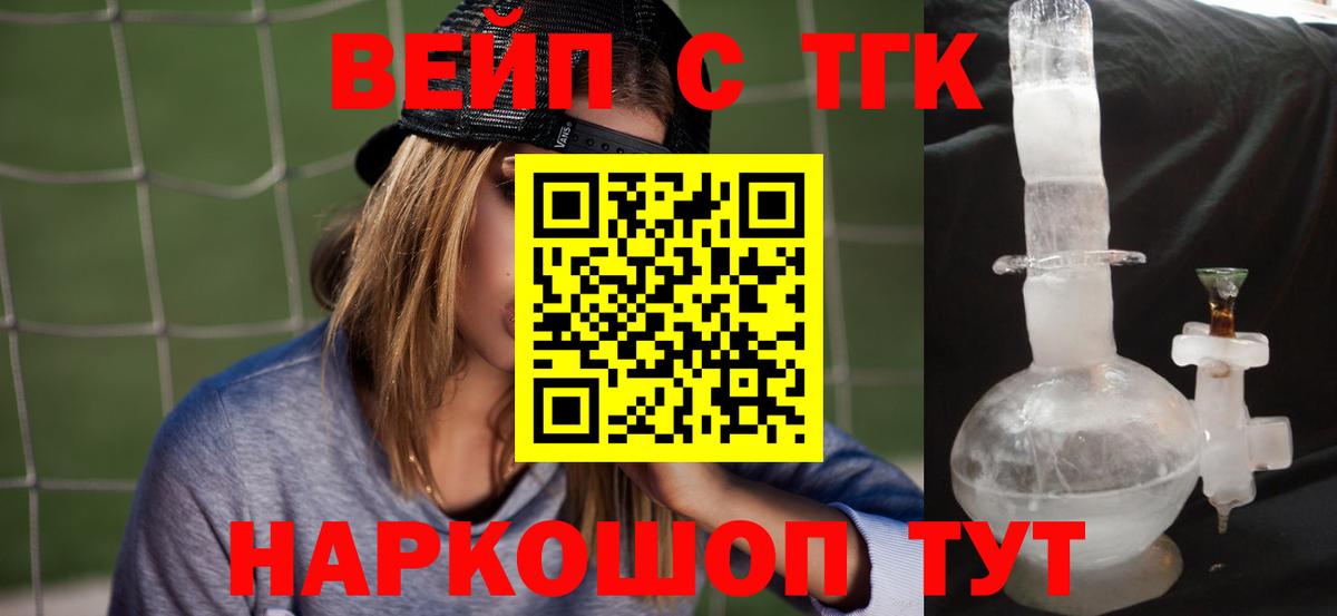 ТГК концентрат Россошь