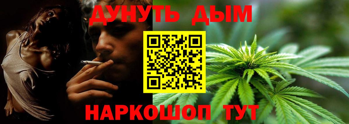 Конопля конопля  Бошки марихуана MAZAR  Бошки марихуана планчик  Вход с VPN  Канабис VHQ  Россошь 